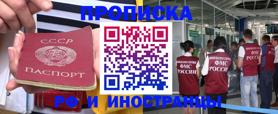 прописка 2025 в Ахтубинске