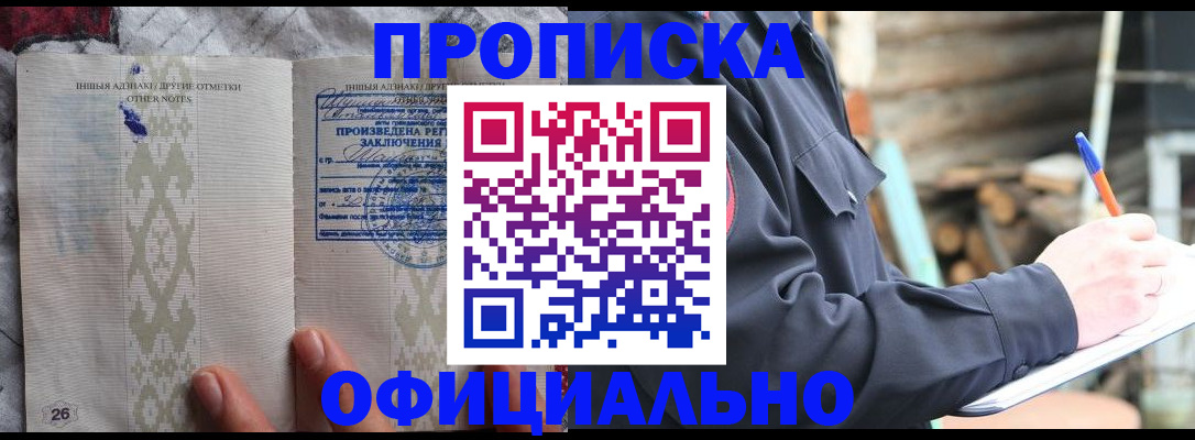 прописка паспорт в Ахтубинске