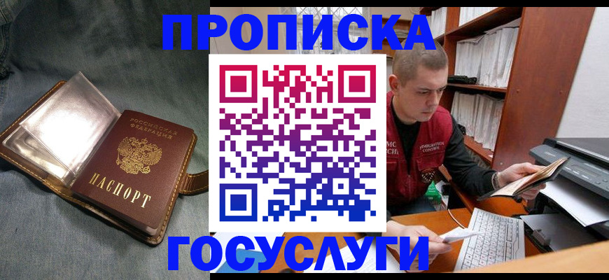 прописка регистрация в Ахтубинске