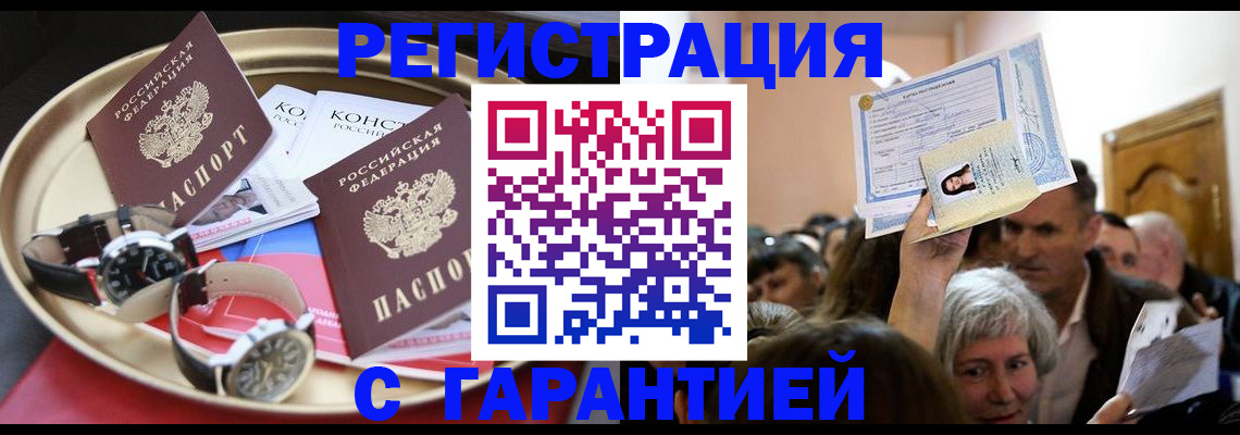 временная регистрация для школы в Ахтубинске