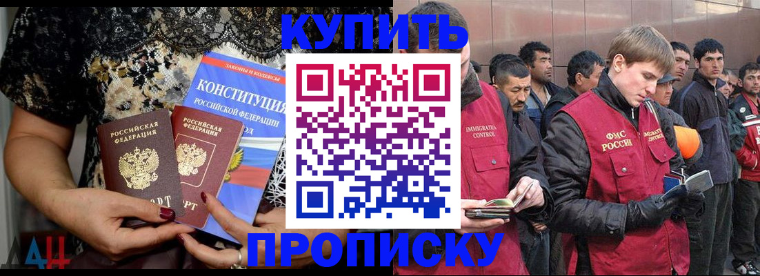 миграционный учет в Ахтубинске